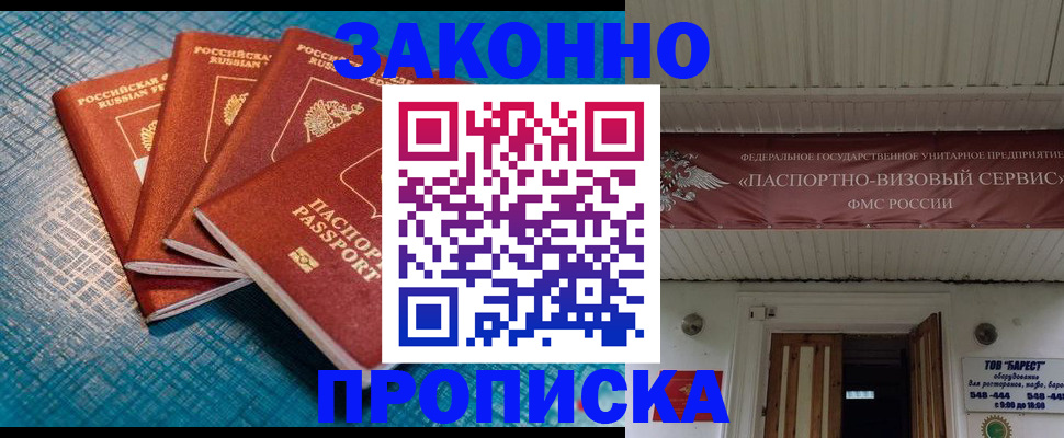 временная регистрация в квартире в Зеленодольске