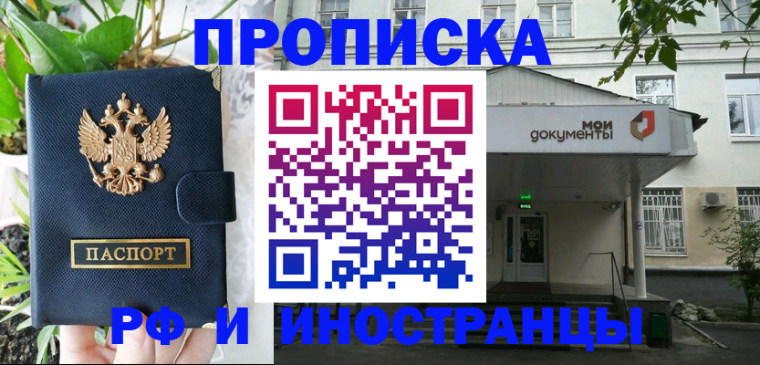 временная регистрация в квартире в Зеленодольске