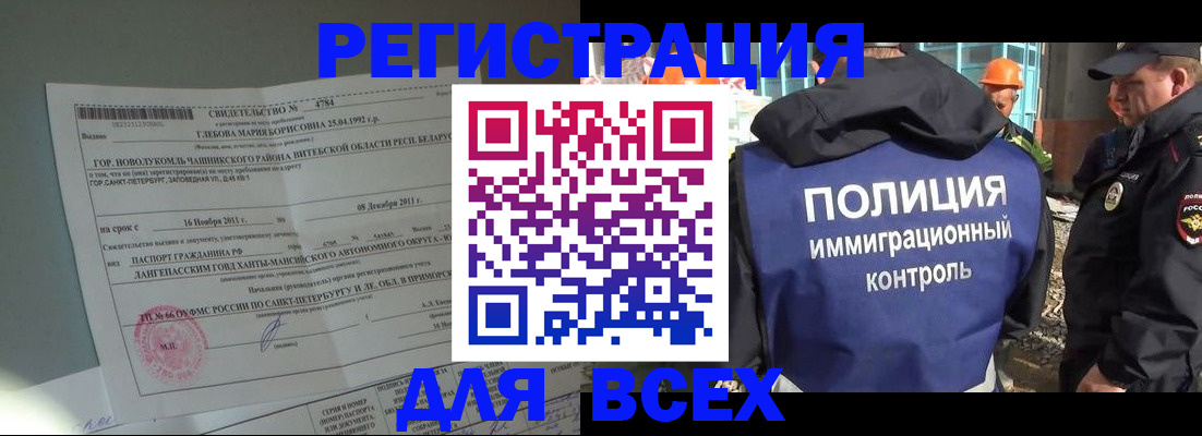 временная регистрация купить в Зеленодольске