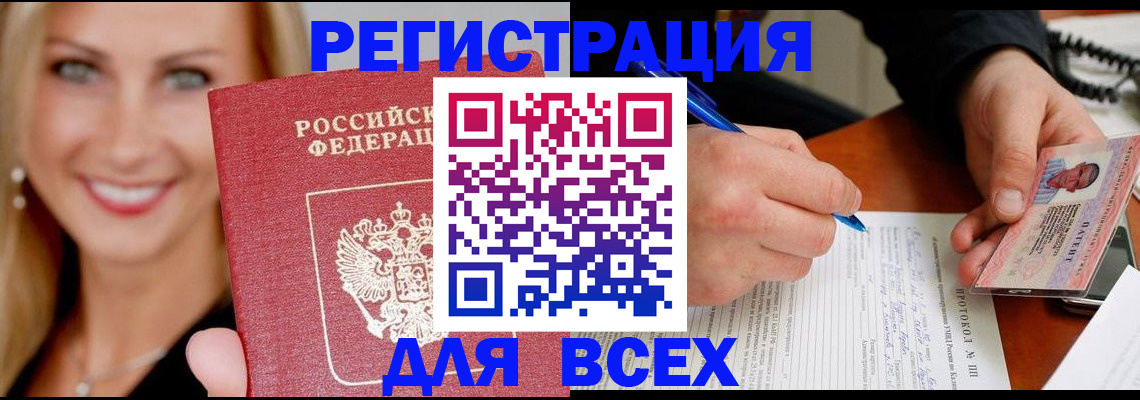 прописка поиск в Зеленодольске